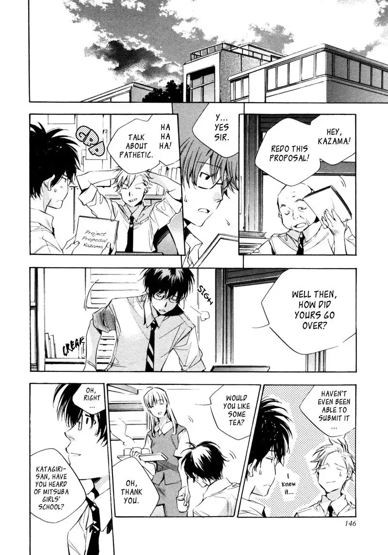 My Girl (Sahara Mizu) Chapter 16 17